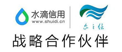 水滴信用与企之信达成战略合作,互联网 推进中小企业信用建设