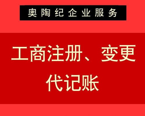 广州市奥陶纪企业管理咨询